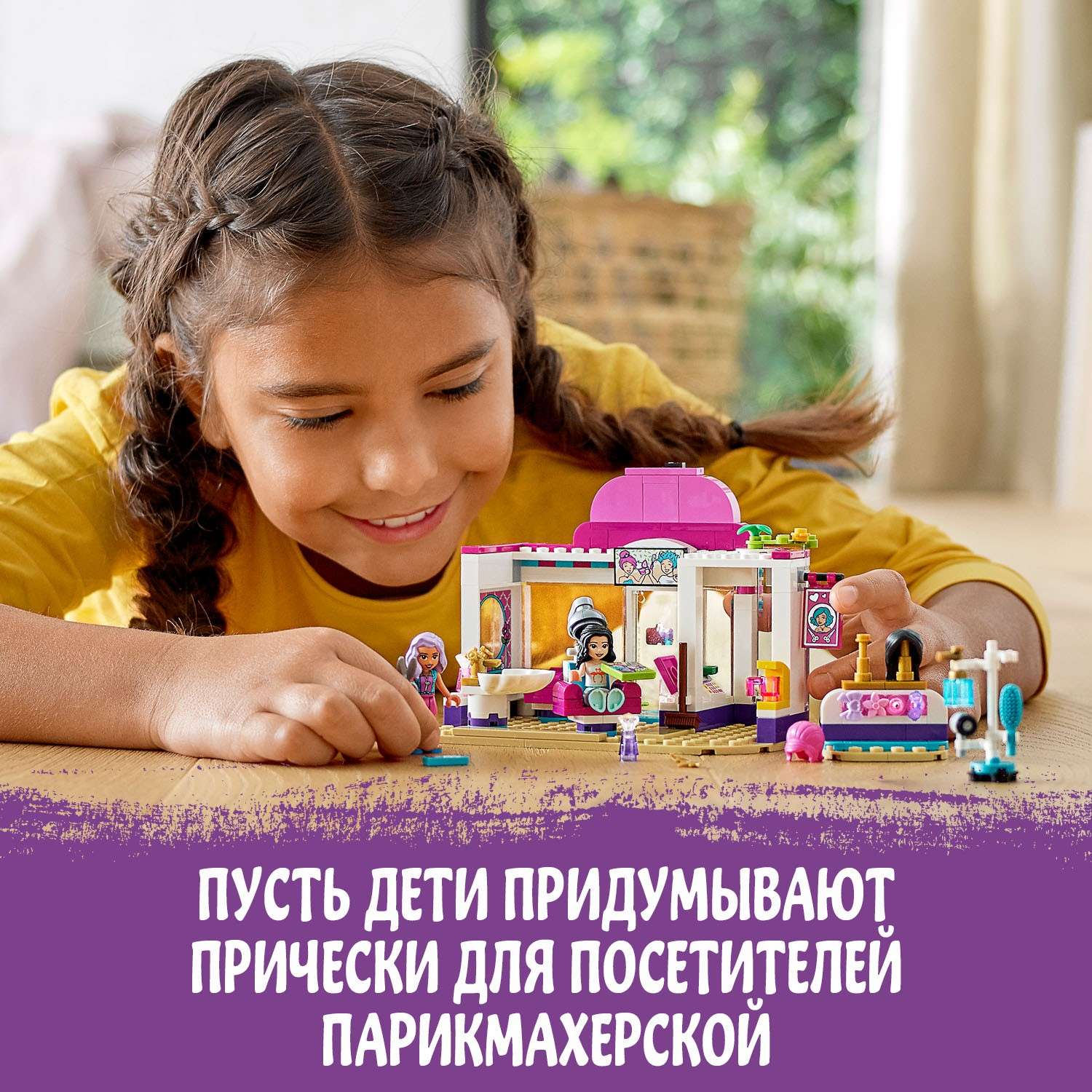 Конструктор LEGO Friends Парикмахерская Хартлейк Сити блочный - фото 4