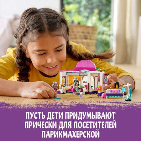 Конструктор LEGO Friends Парикмахерская Хартлейк Сити блочный