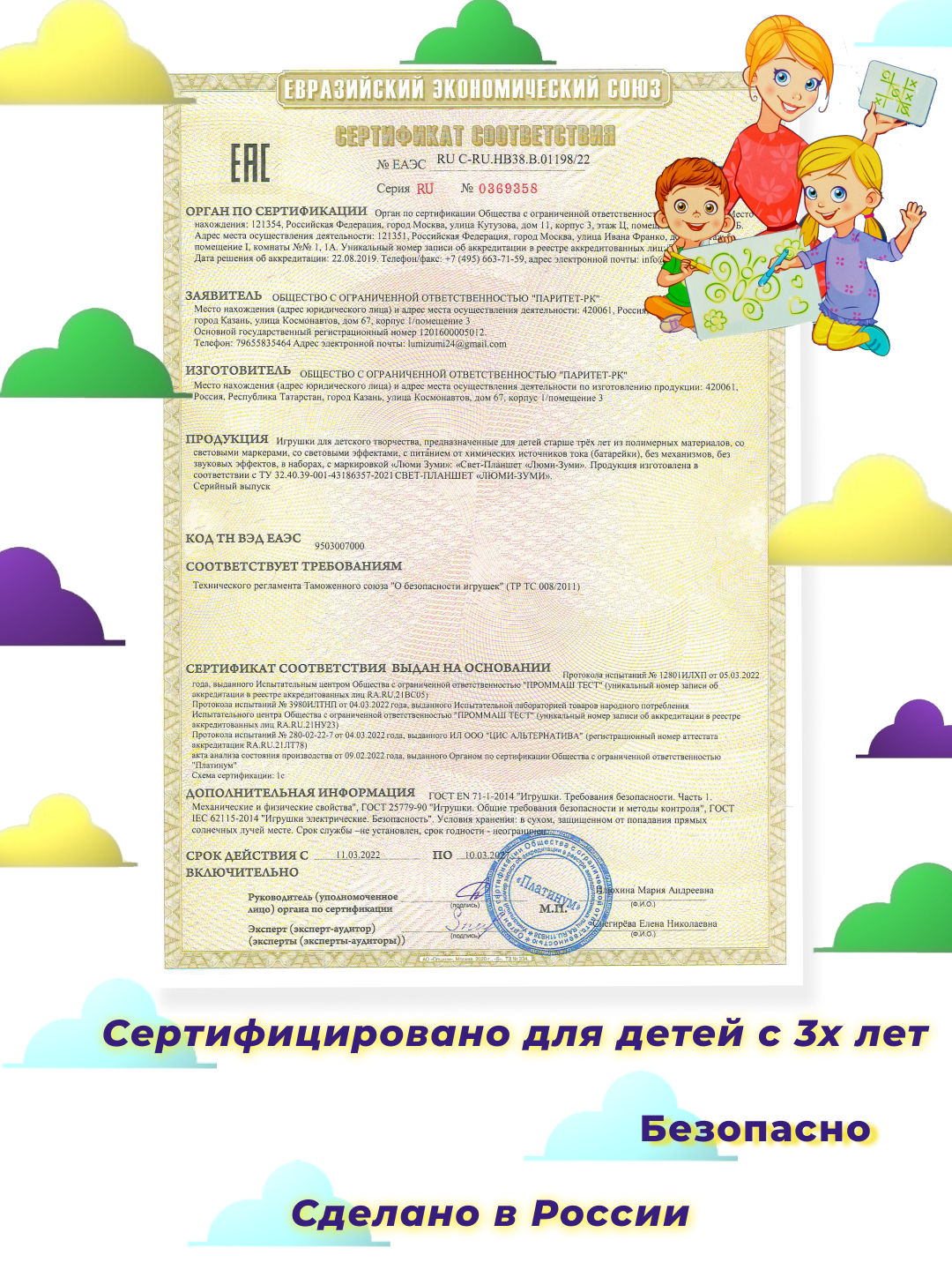 Игрушка Люми-Зуми юла Нейроигрушка - фото 20
