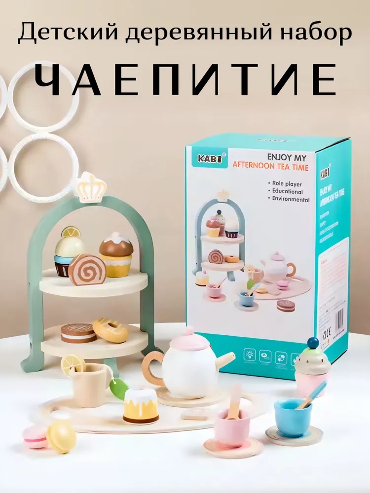 Игрушка CASTLELADY посуда, чайник, продукты - фото 1