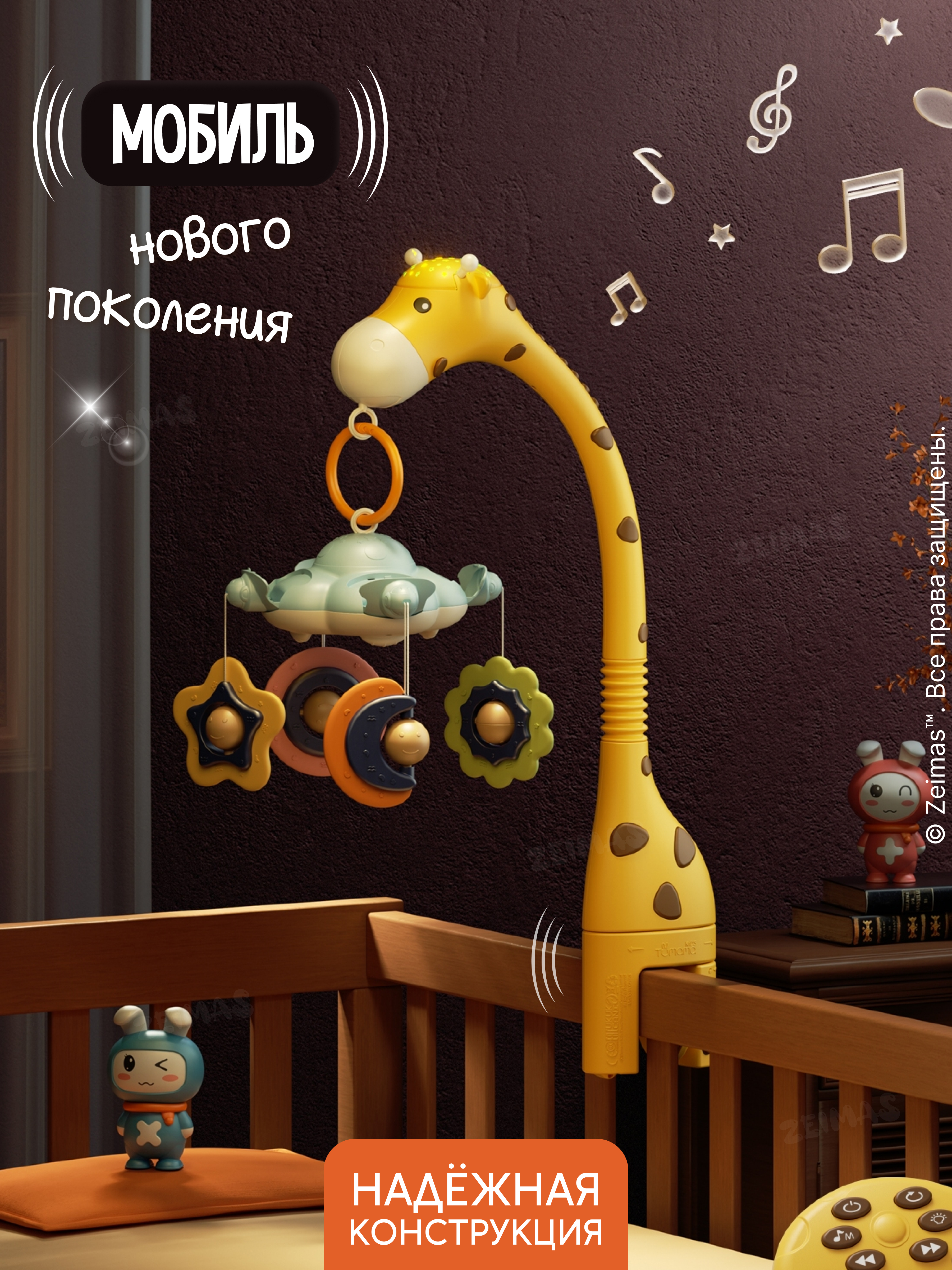 Мобиль Zeimas Музыкальный в кроватку в ассортименте - фото 5