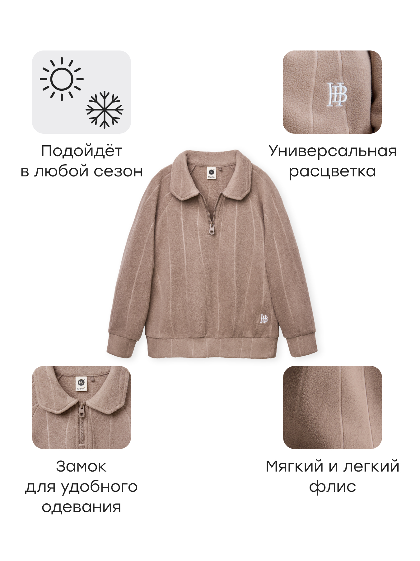 Толстовка Happy Baby 89095-1_brown - фото 3