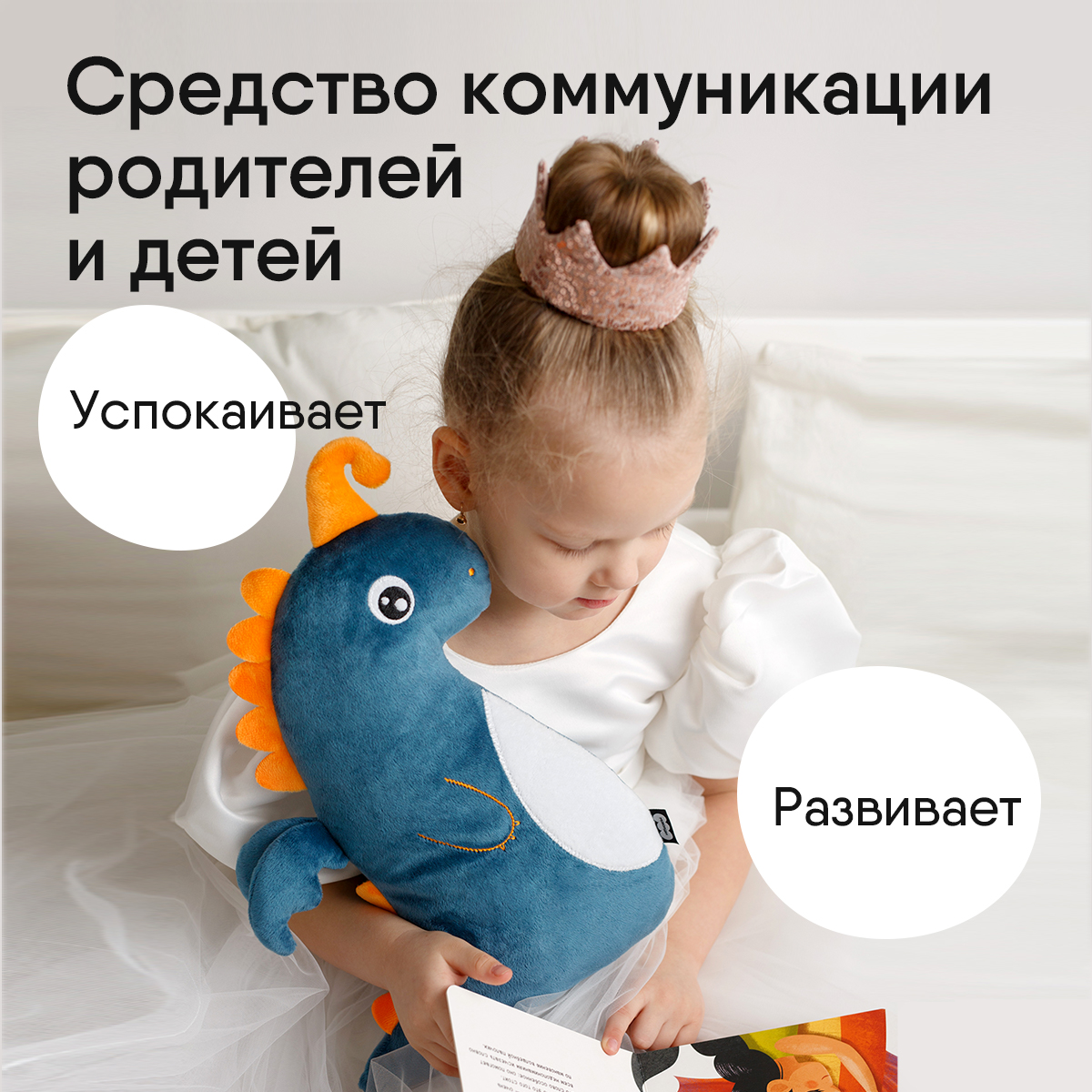 Игрушка мягкая Мякиши - фото 4