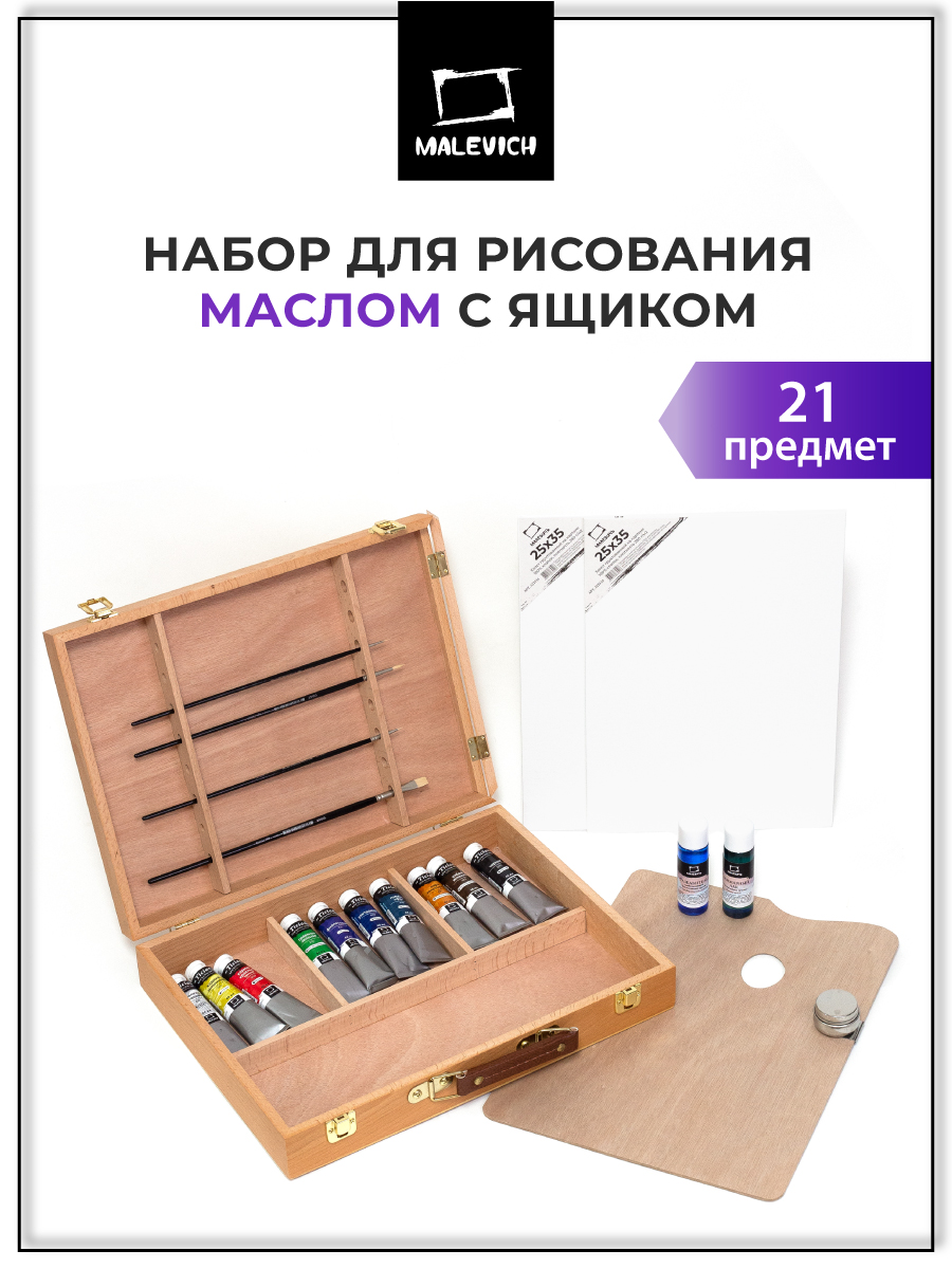 Набор для рисования Малевичъ подарочныйнабор картина маслом - фото 1