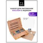 Набор для рисования Малевичъ подарочныйнабор картина маслом