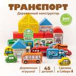 Конструктор Томик Транспорт деревянный