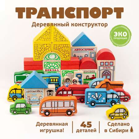 Конструктор Томик Транспорт деревянный