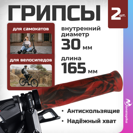 Грипсы ZDK