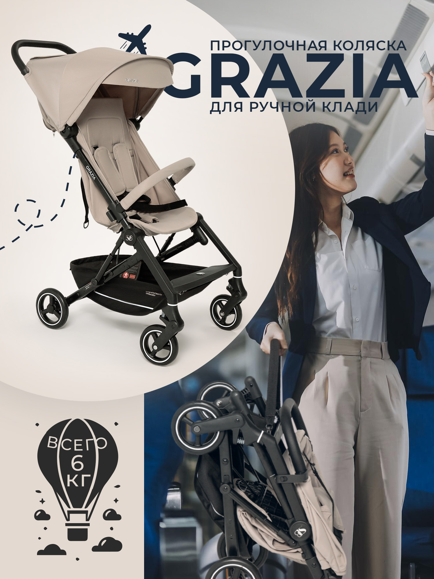 Коляска прогулочная Sweet Baby Grazia бежевый - фото 1