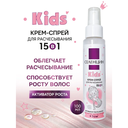 Спрей Селенцин 100 мл 1 шт.