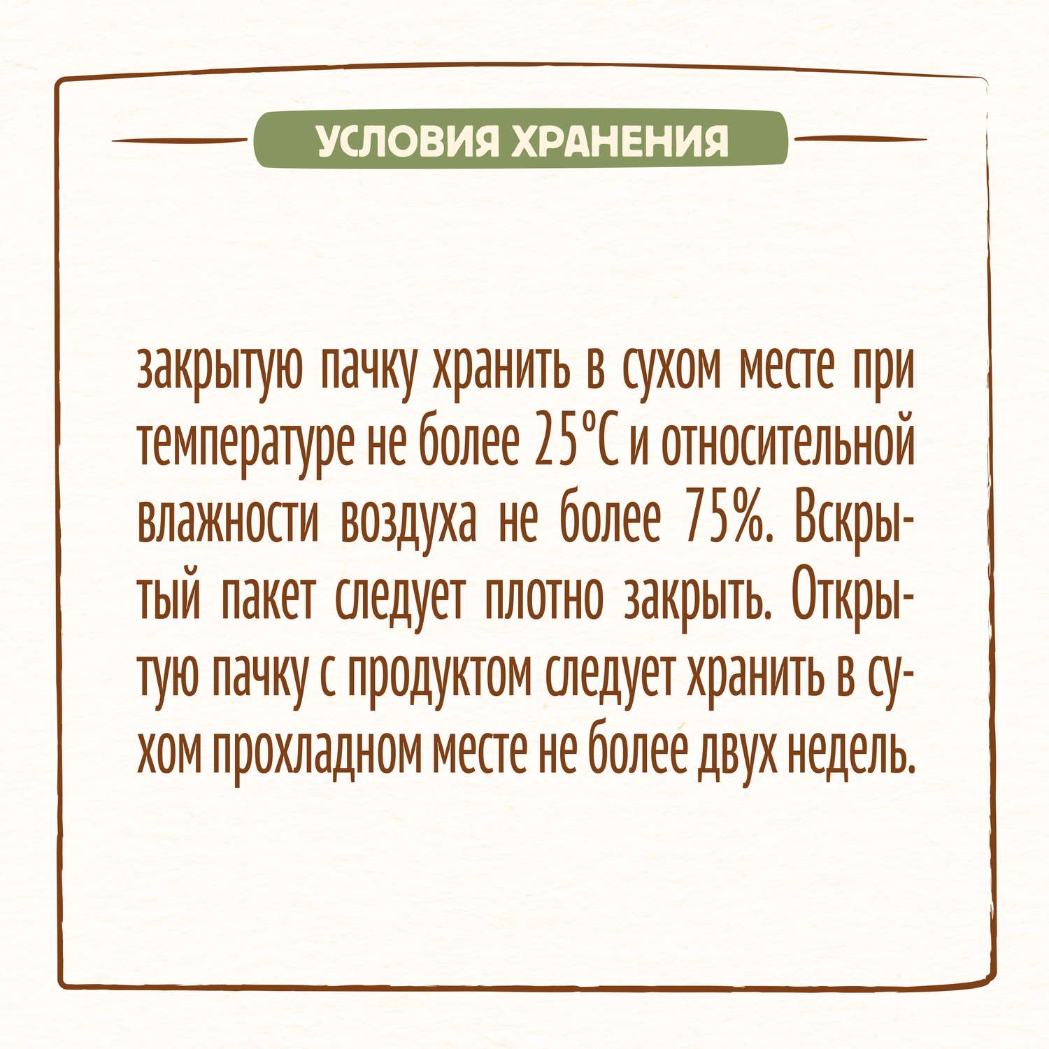Каша Nestle овсяная безмолочная 200г - фото 13