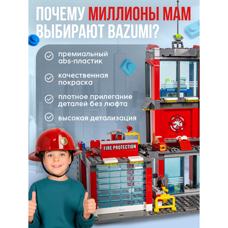 Конструктор BAZUMI City Пожарная станция с машиной 300 дет.