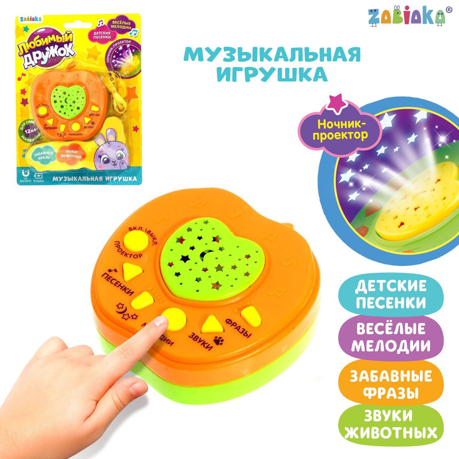 Игрушка Zabiaka - фото 1