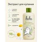 Экстракт LULU Ромашка Пантенол 300 мл