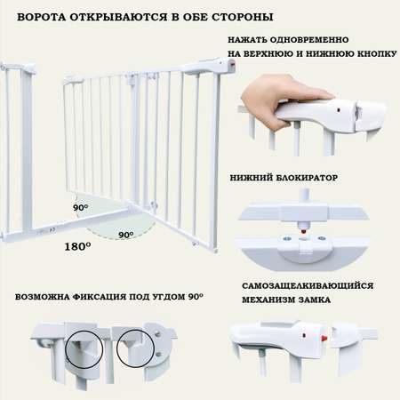 Барьер-калитка в дверной проем Baby Safe 75-85 cm XY-009