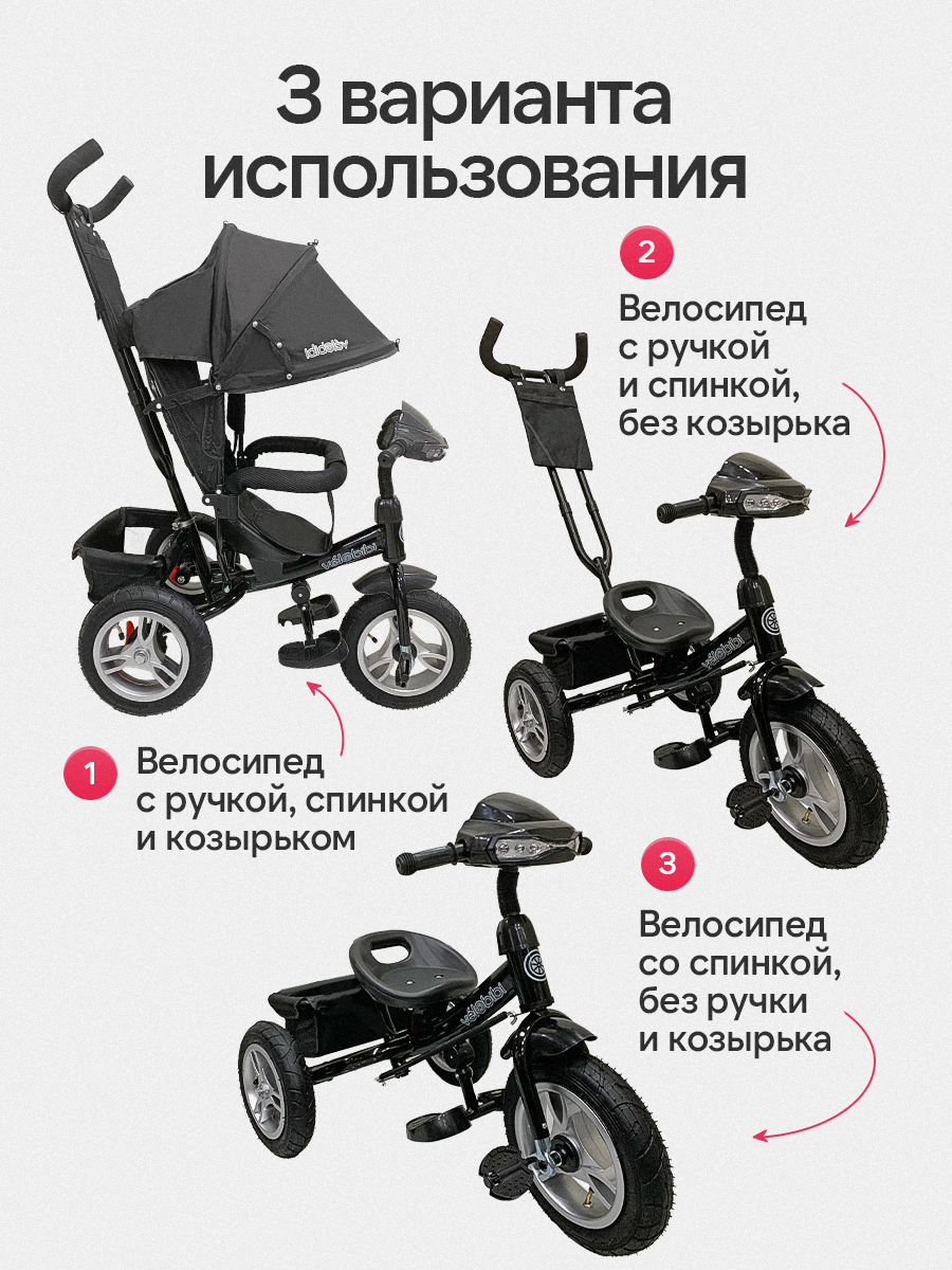 Трехколесный велосипед Velobibi 12 дюймов - фото 5