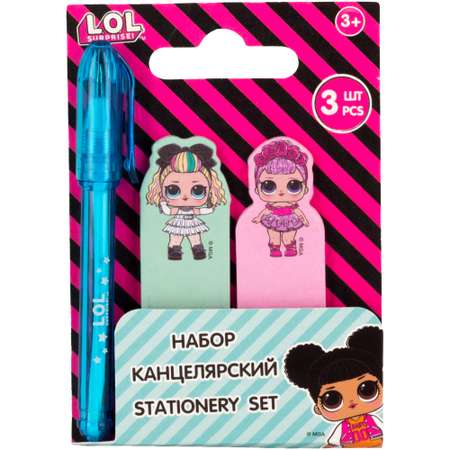 Набор канцелярский L.O.L. Surprise!