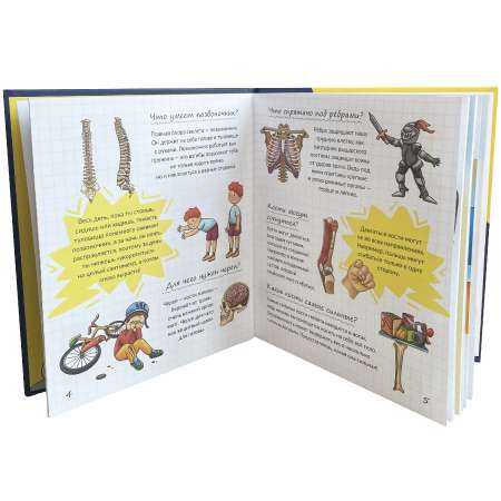 Детская книга БимБиМон Энциклопедия Тайны твоего тела