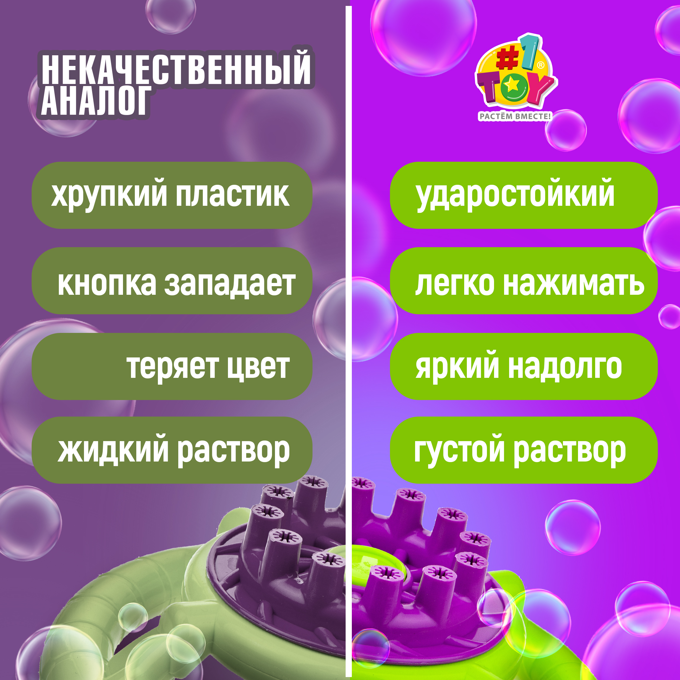 Мыльные пузыри 1TOY - фото 4
