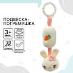 Игрушка Крошка Я подвеска
