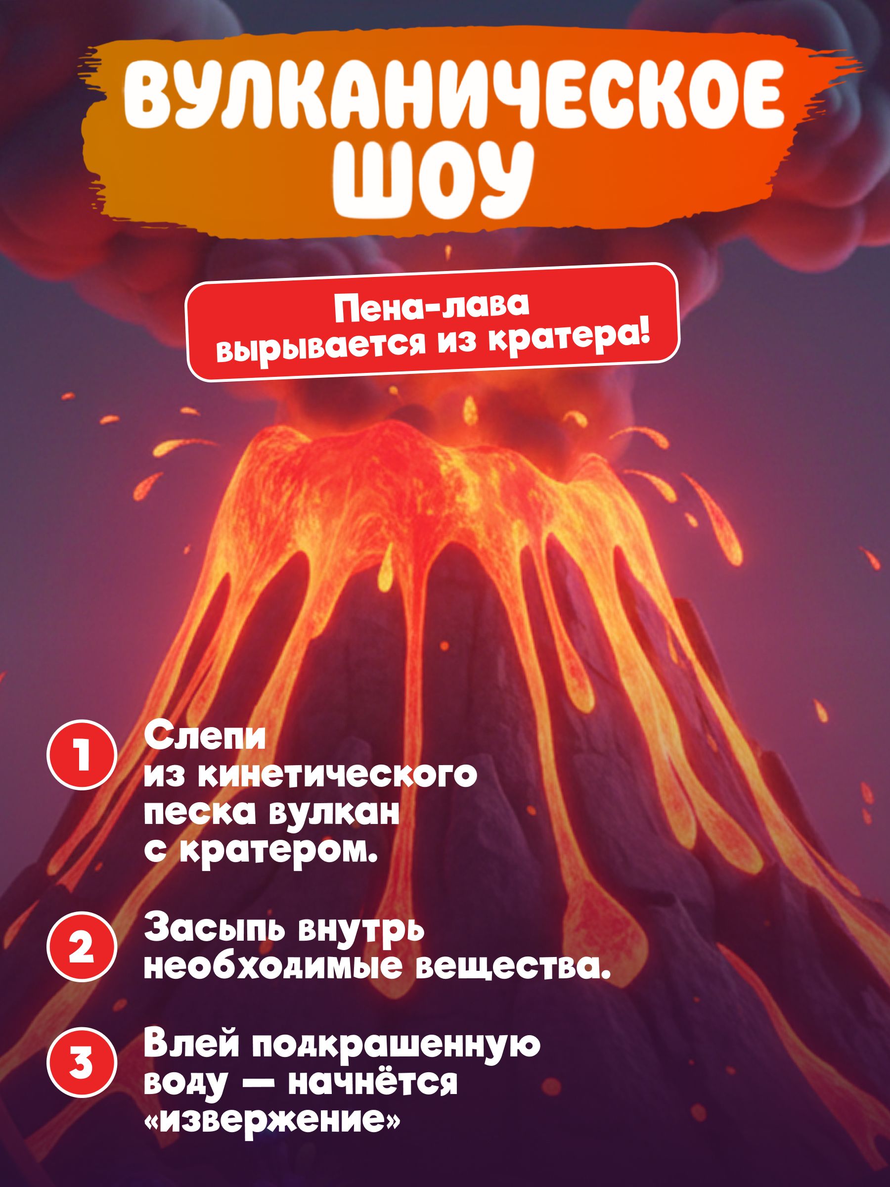 Набор для опытов Наукасити Семь чудес химии 7 в 1 - фото 7