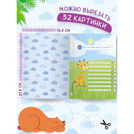 Книга для детей Харвест вырезалки