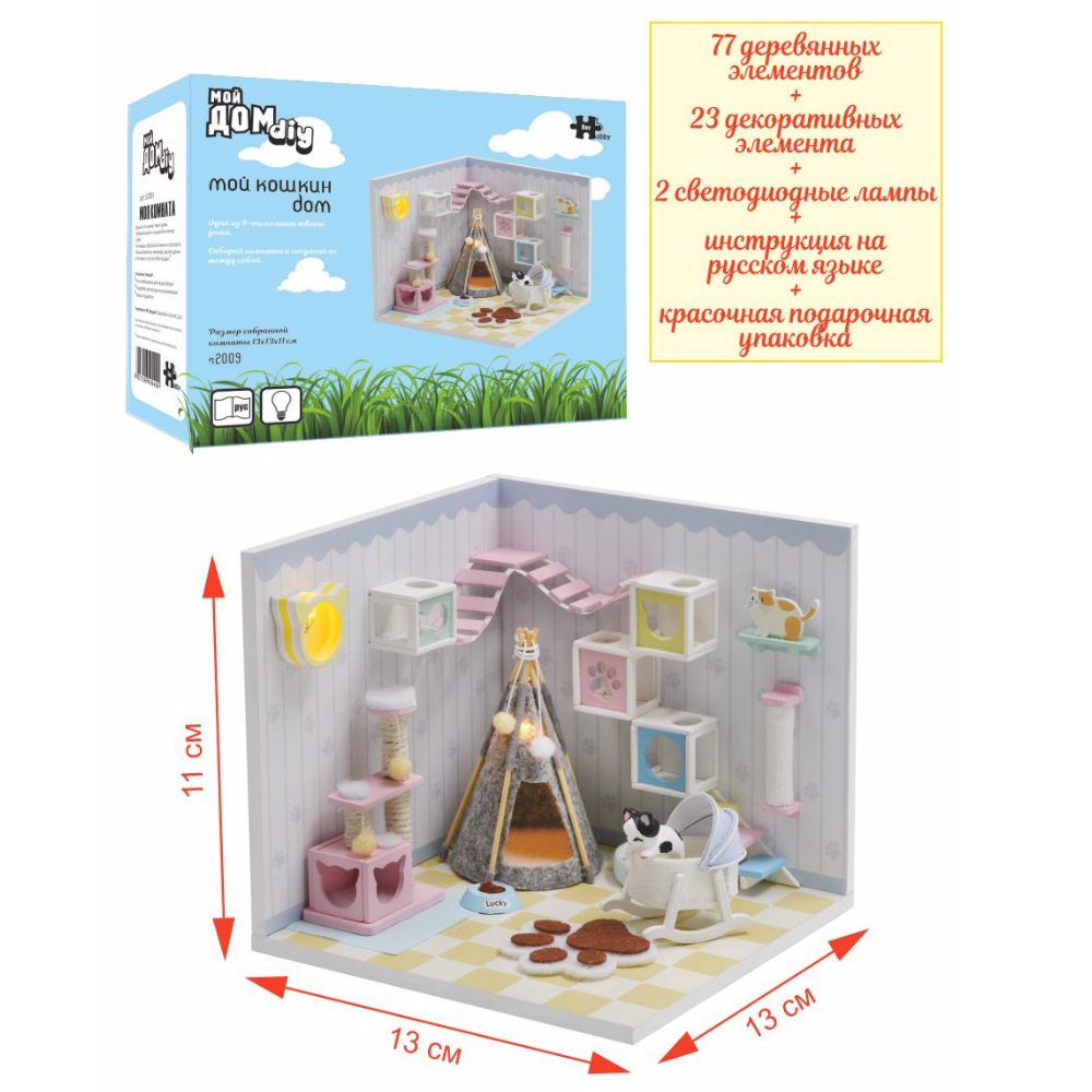 Конструктор Hobby Day Румбокс Мой дом Мой кошкин дом - фото 1
