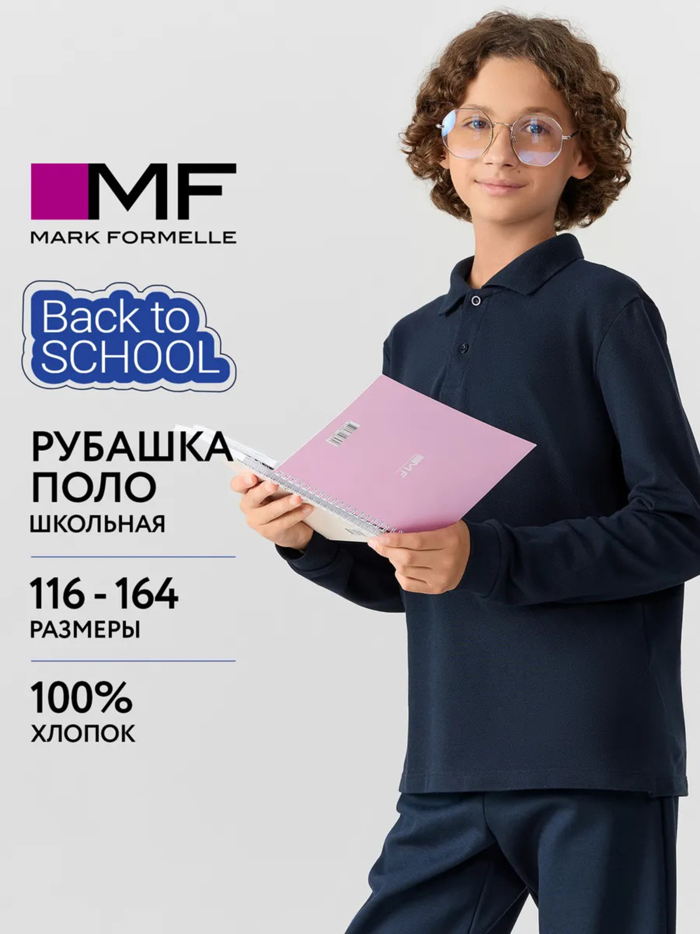 Джемпер-поло Mark Formelle (Марк Формэль) 123433/т.синий - фото 2