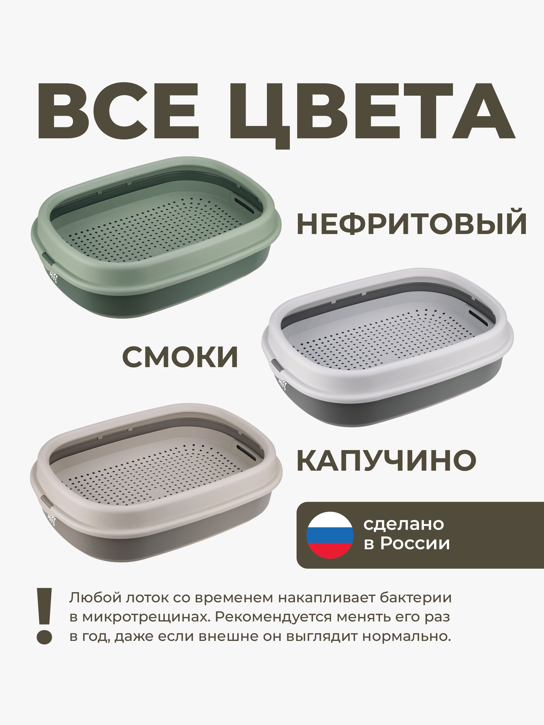 Лоток для кошек ROXY PETS с сеткой и низким бортом - фото 5