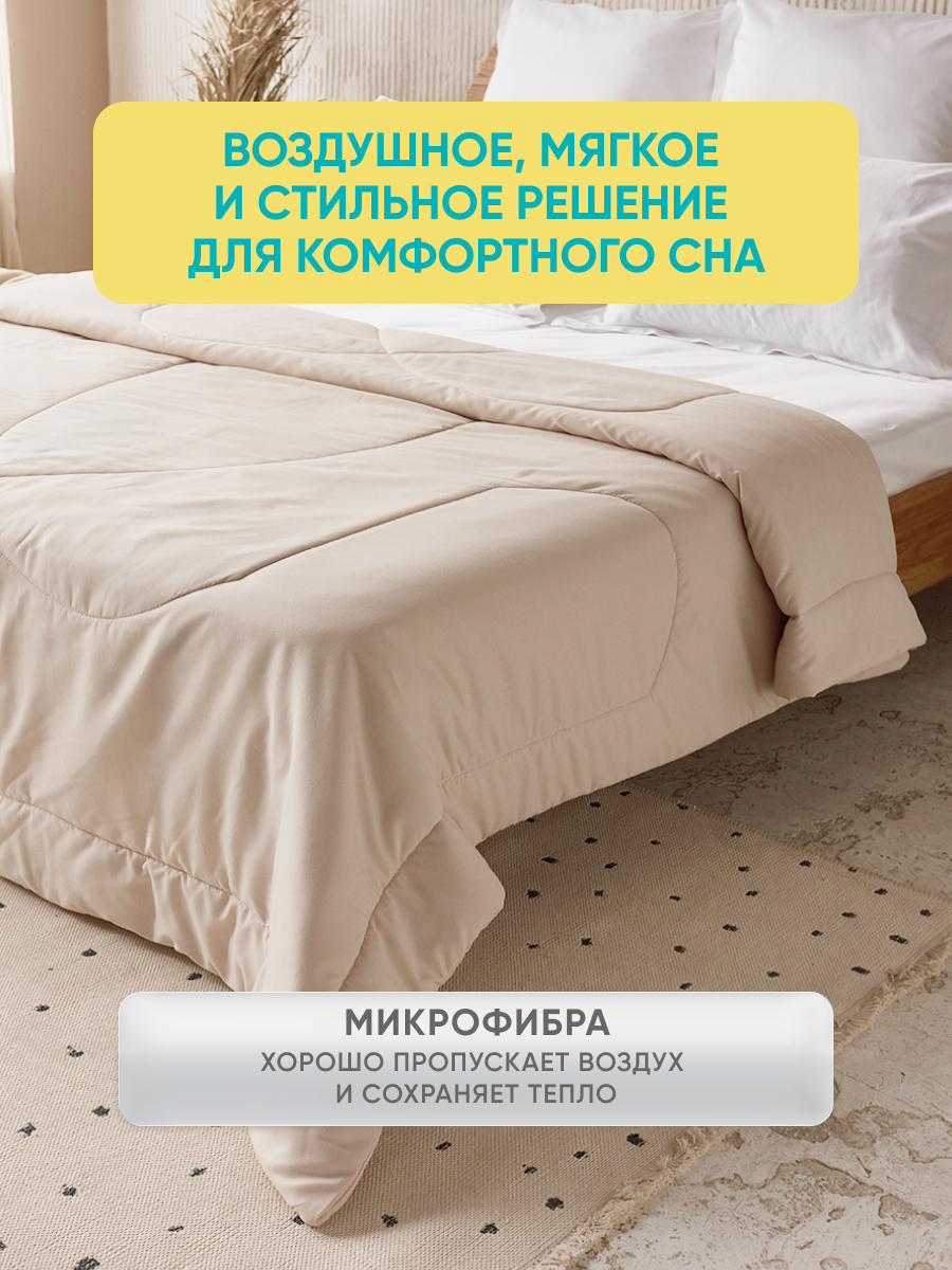 Одеяло Askona Nap 140 x 205 см - фото 6