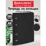 Тетрадь со сменным блоком Brauberg клетка 120 лист.