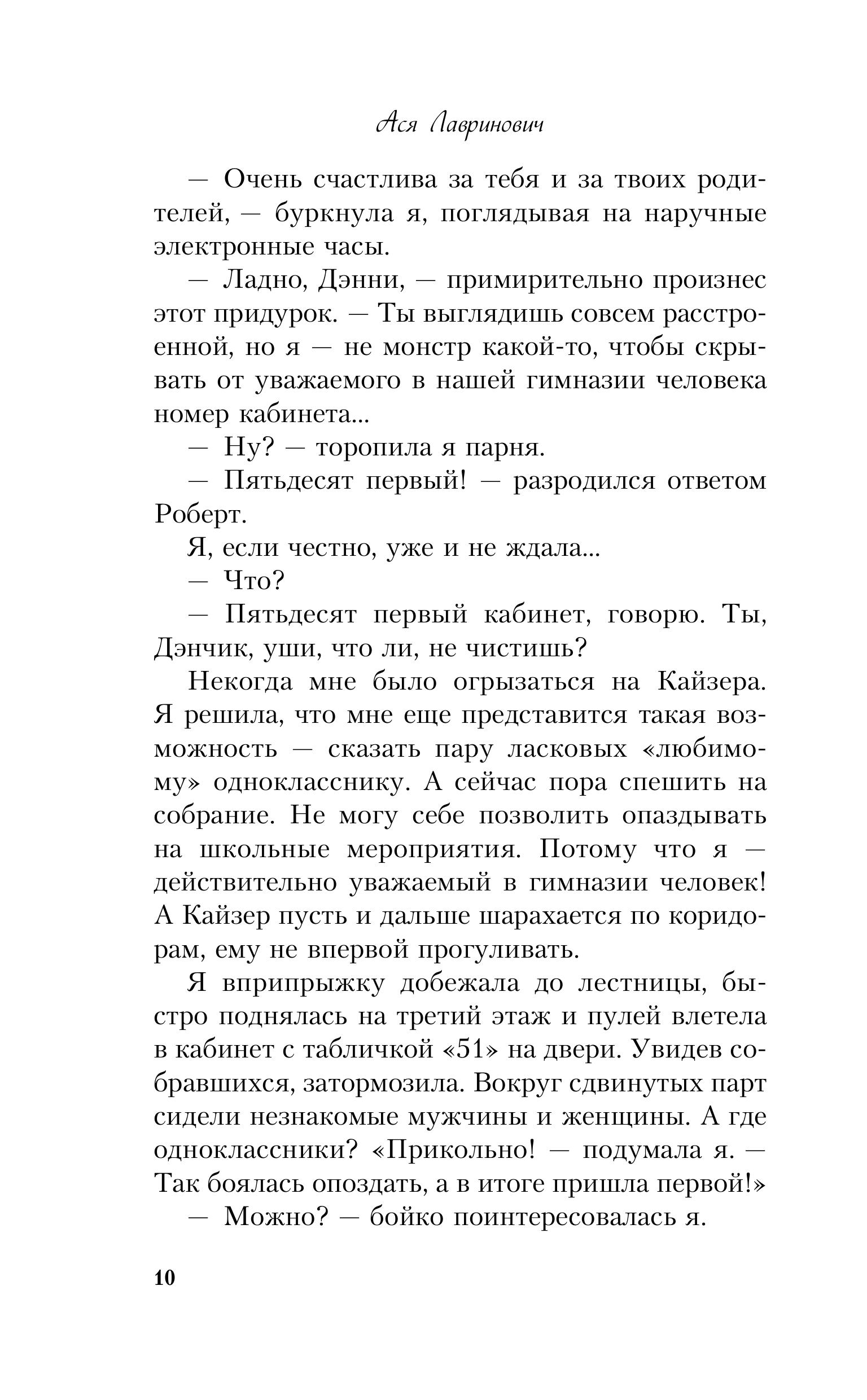 Книга Эксмо Нелюбовь сероглазого короля (альтернативный 7БЦ) - фото 7