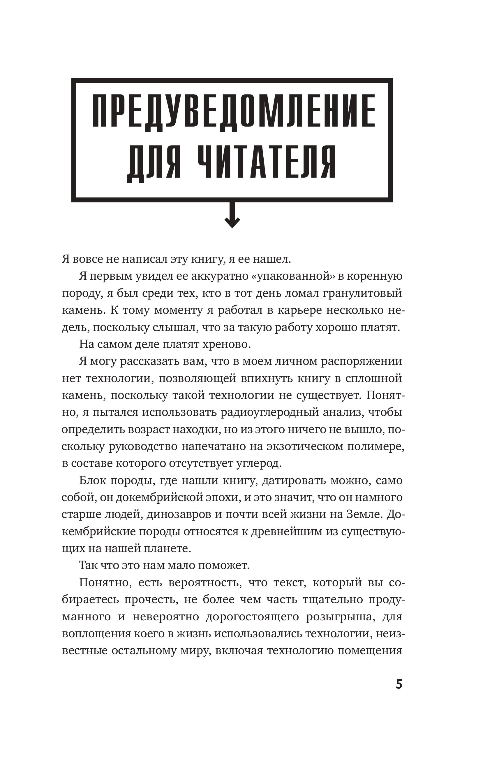 Книга БОМБОРА Как изобрести все Создай цивилизацию с нуля 2-е издание - фото 2