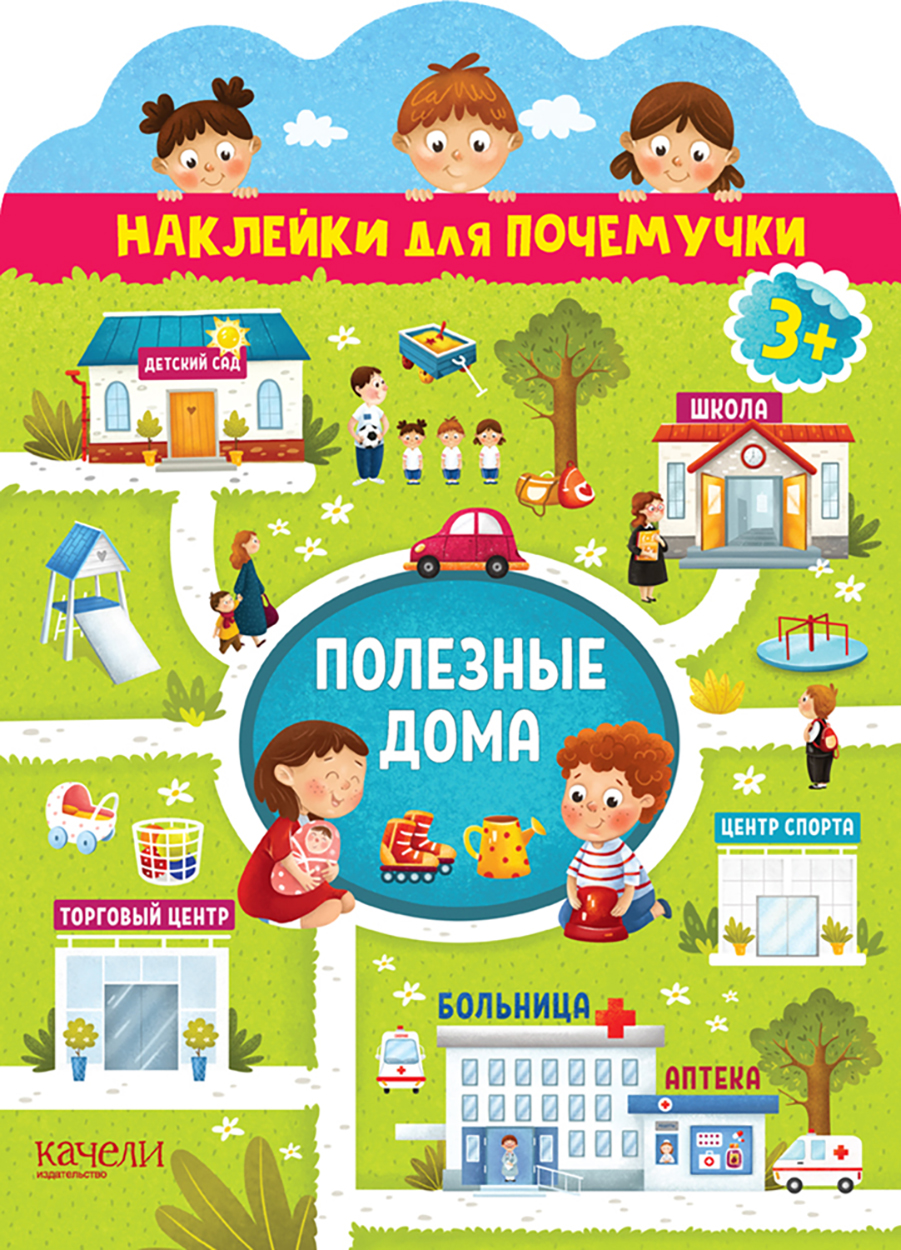 Полезные дома - фото 1