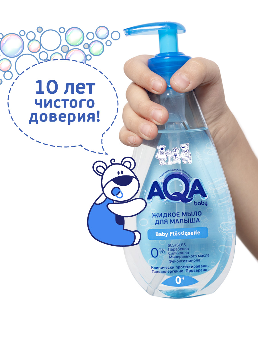 Мыло жидкое AQA baby 250 мл - фото 5