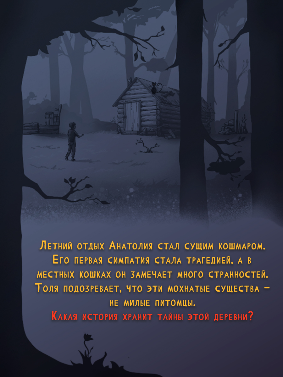 Книга Проф-Пресс Кошкин дом А. Зимова - фото 3