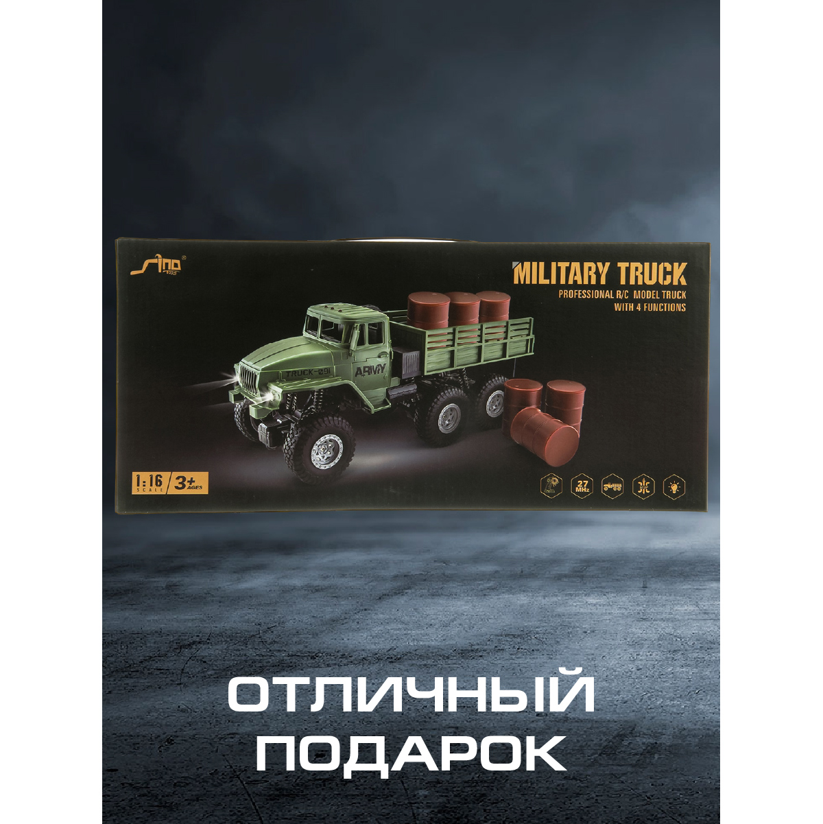 Грузовик РУ Veld Co 1:16 - фото 8