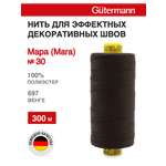 Нитки для шитья и декоративных швов Mara Guttermann 300м цвет 697