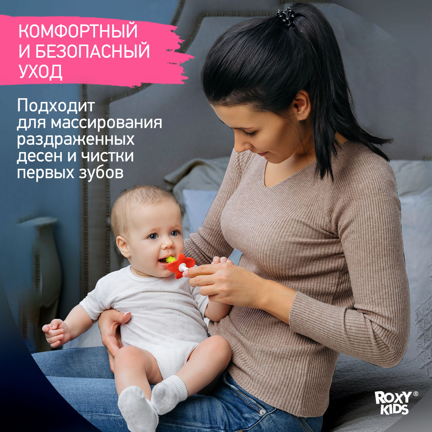 Зубная щетка классическая ROXY-KIDS 2 шт. - фото 2