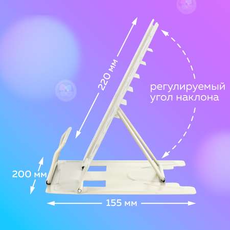 Подставка для книг Brauberg