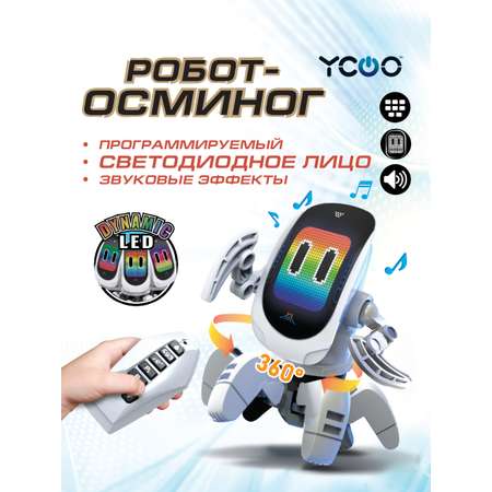 Игровой набор YCOO