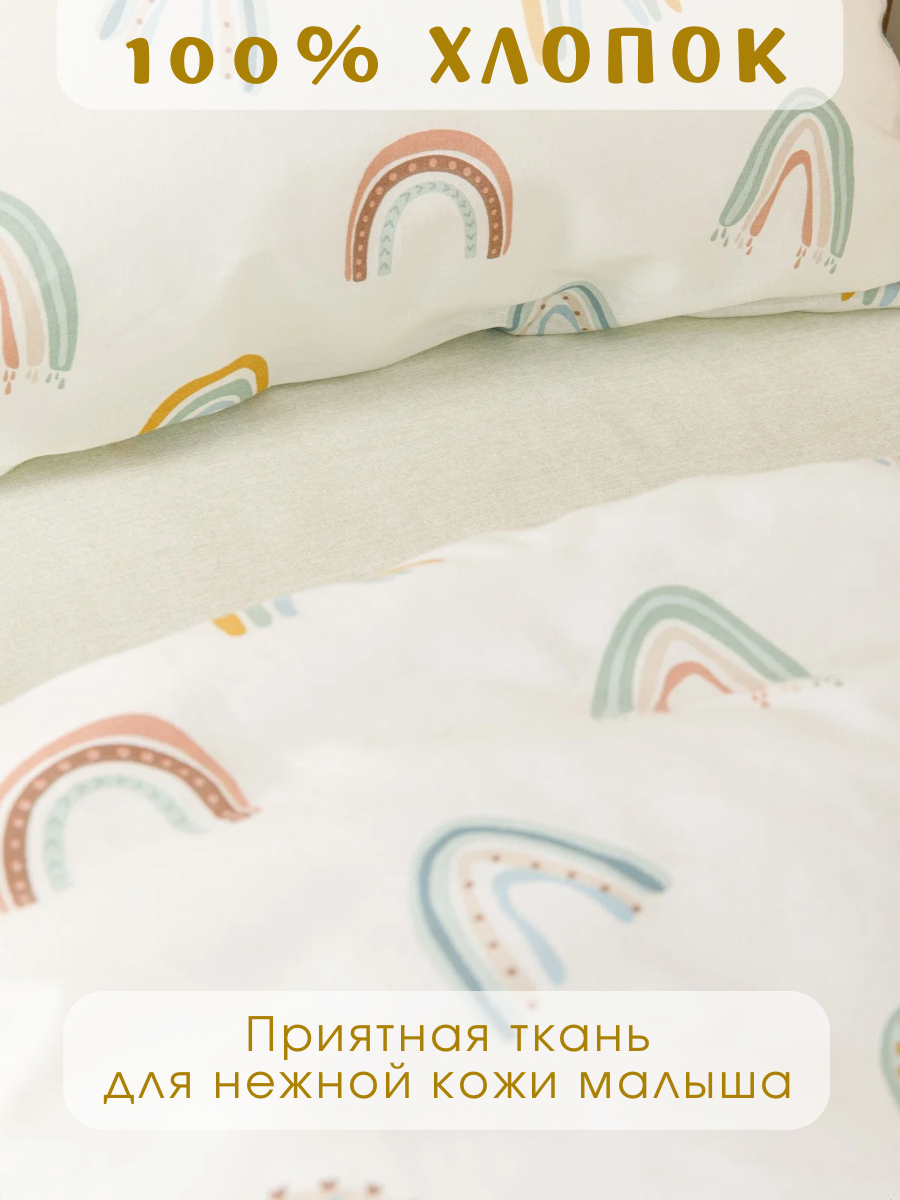 Комплект постельного белья Ночь Нежна Рейнбоу детский 3 предм. - фото 3