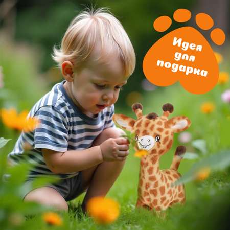 Мягкая игрушка Fluffy Family жираф 30 см