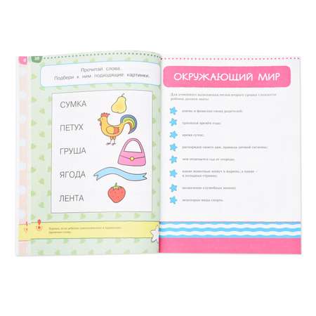 Книга Махаон Тесты. От простого к сложному 4-5 лет Земцова О.Н.