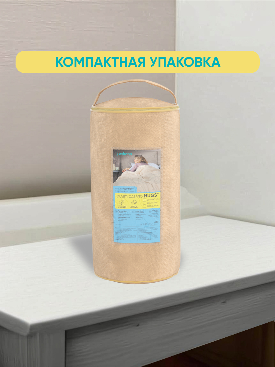 Одеяло Askona Hugs 140 x 205 см - фото 7