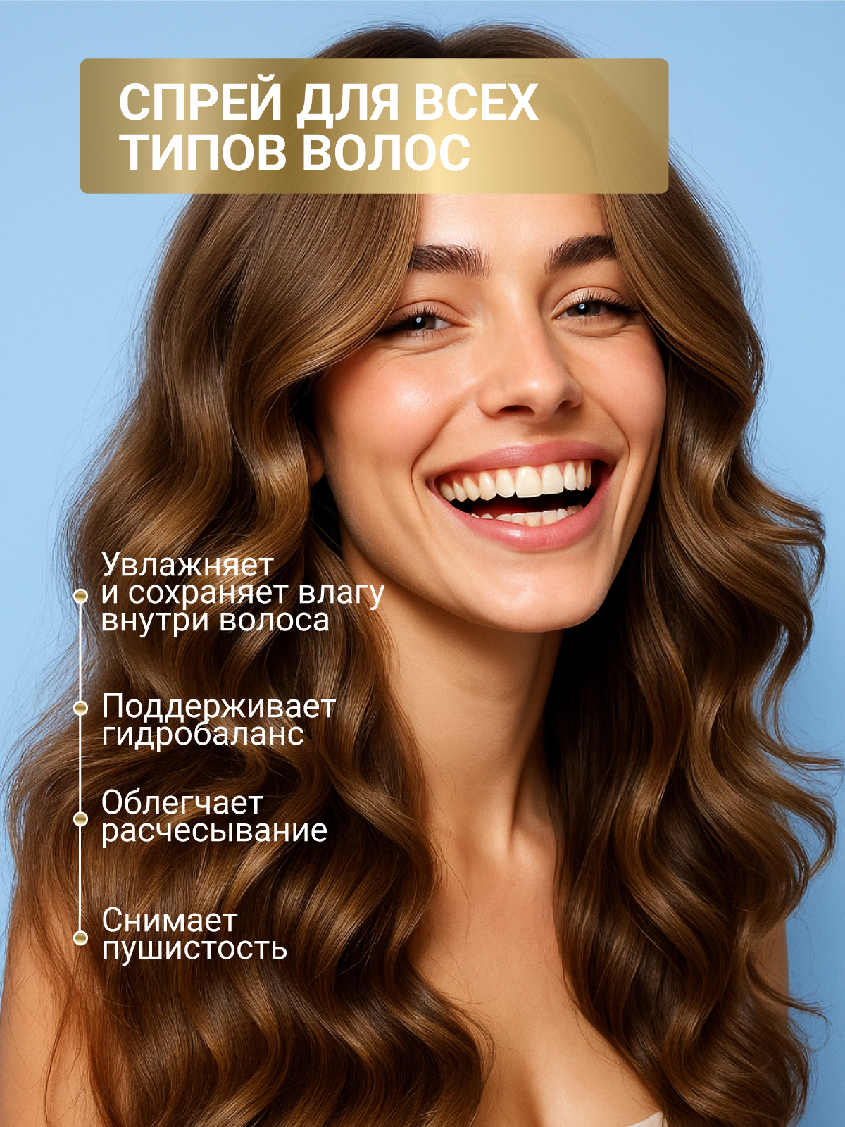 Спрей ESTEL CUREX BALANCE увлажняющий 200 мл - фото 2