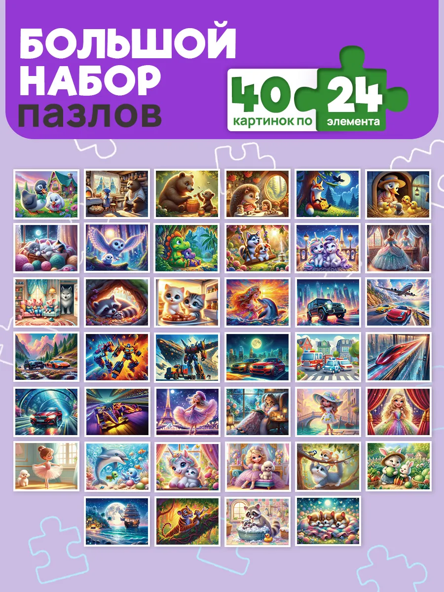 Пазл Рыжий кот 24 эл.Увлекательные истории - фото 1