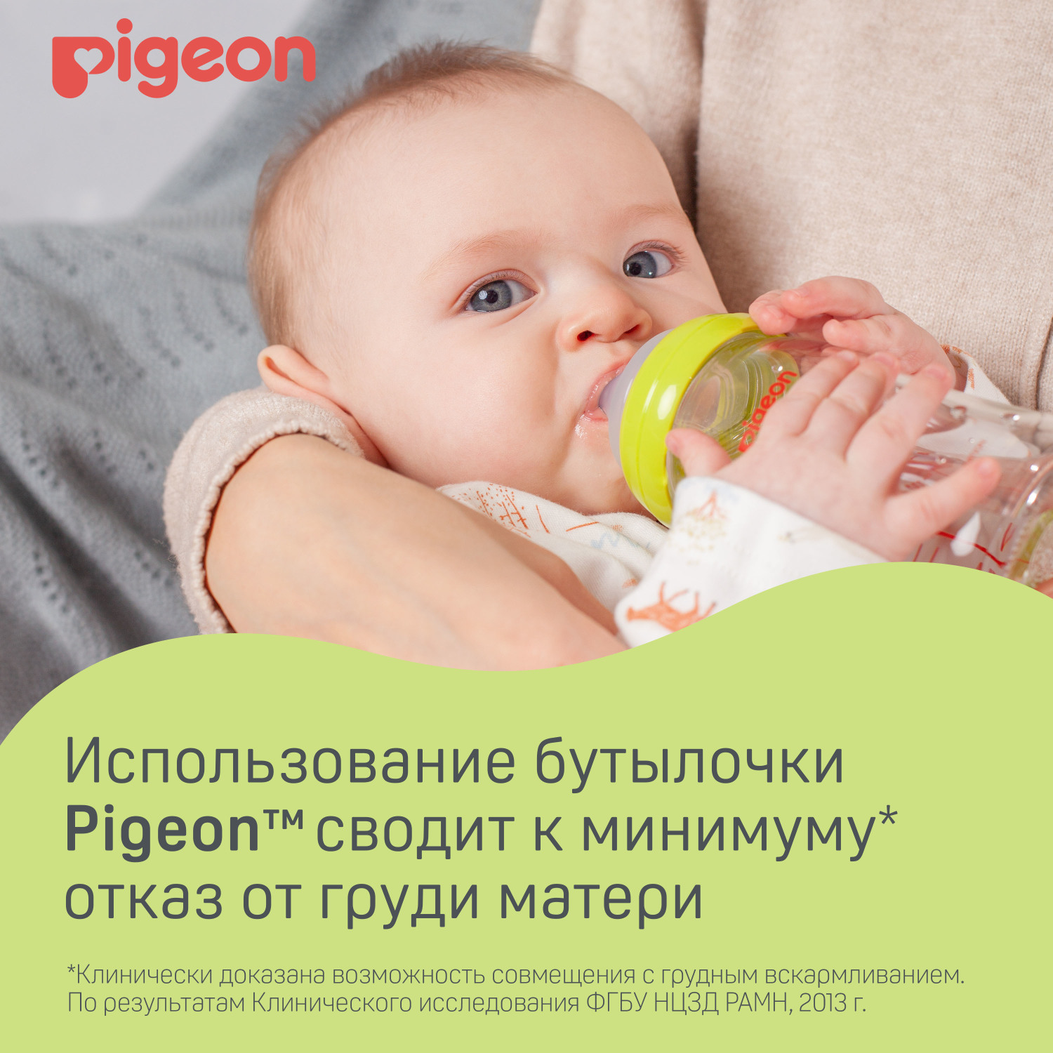 Бутылочка Pigeon 240 мл - фото 4