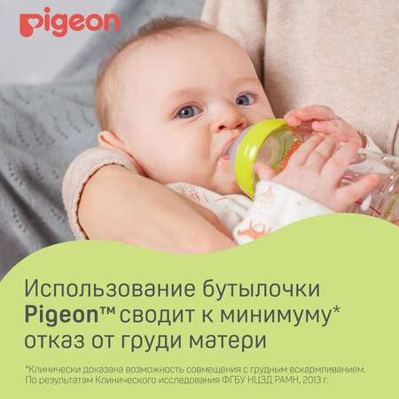 Бутылочка Pigeon 240 мл