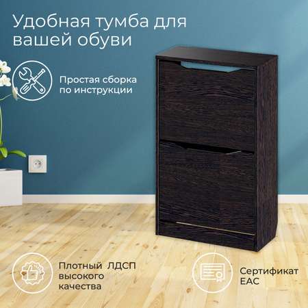 Тумба для обуви Мебель ТриЯ Тетра Тип 2 Венге Цаво
